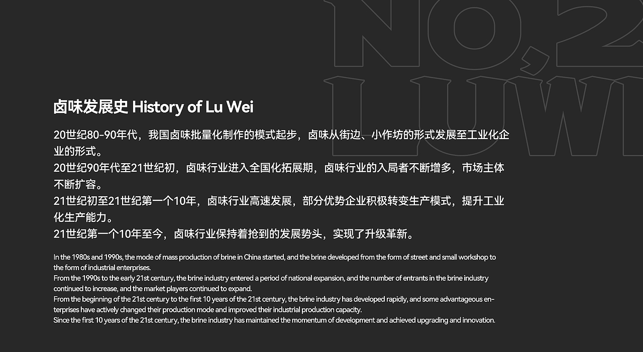 不二卤味丨卤味品牌设计（图ZMzY5NDc5NzE2） - 品牌 - 站酷设计师森霖设计工作室原创素材 - 站酷ZCOOL