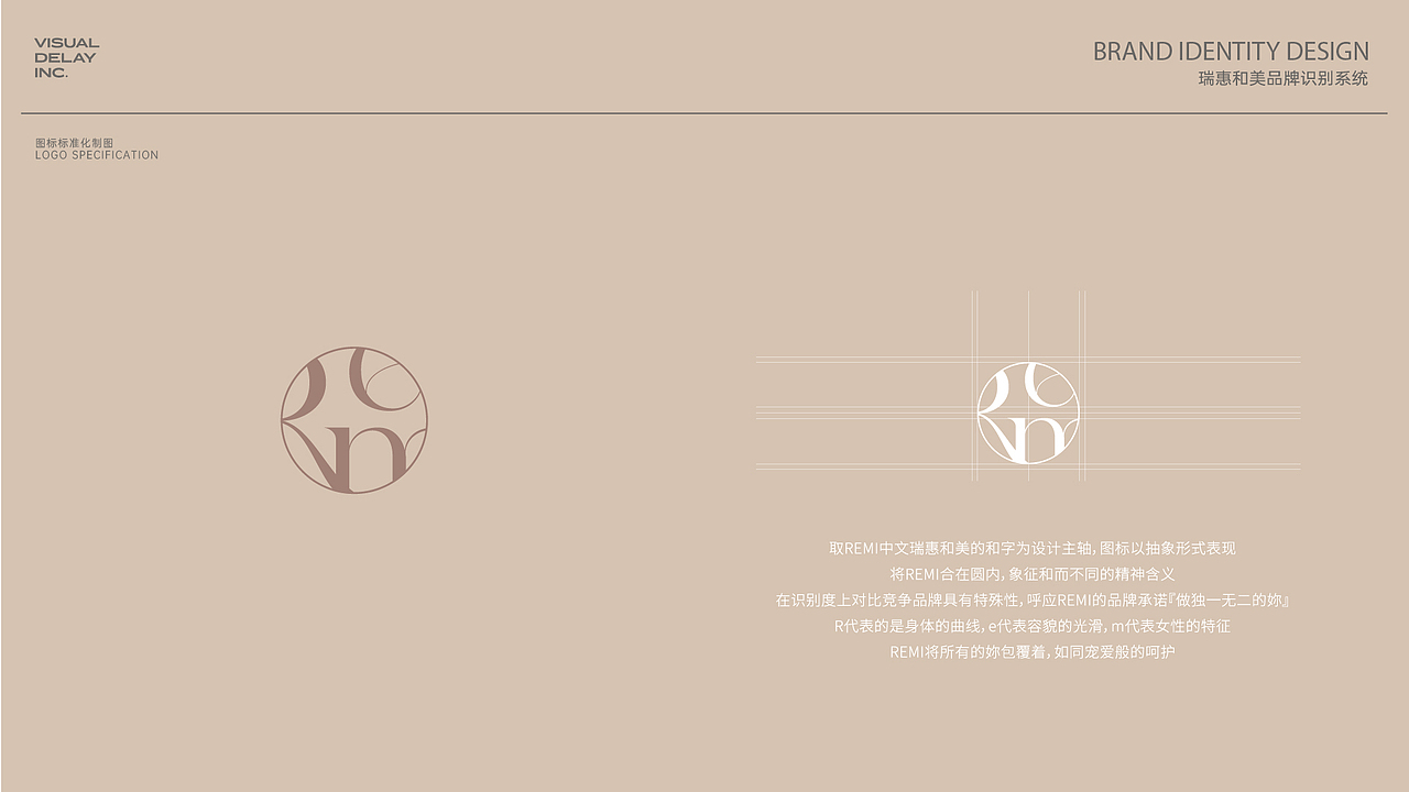 REMI瑞惠和美医疗美容（图ZMzI0MjY2MDQ4） - 品牌 - 站酷设计师hazzy42原创素材 - 站酷ZCOOL