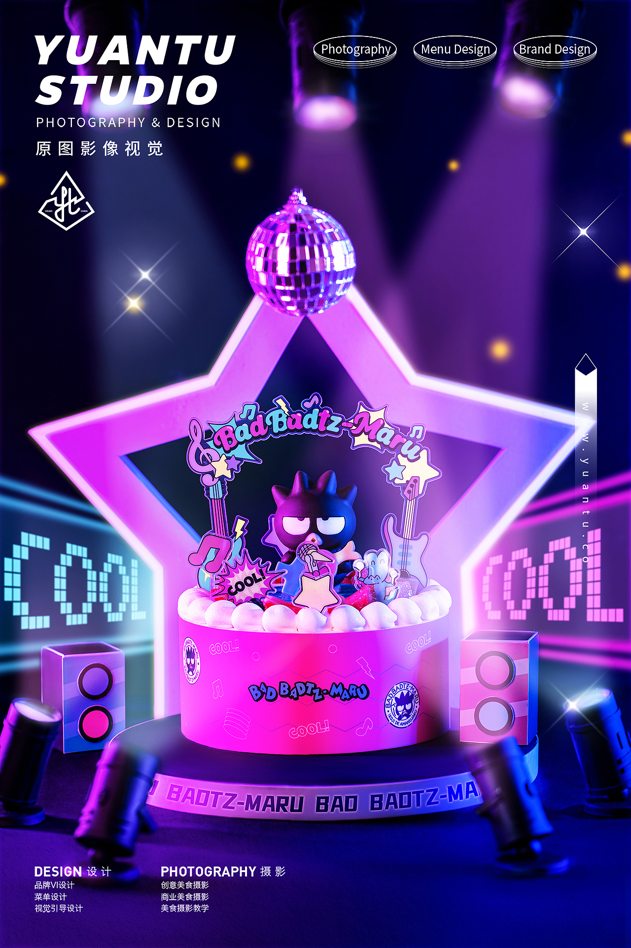 蛋糕品牌IP联名平面摄影合集