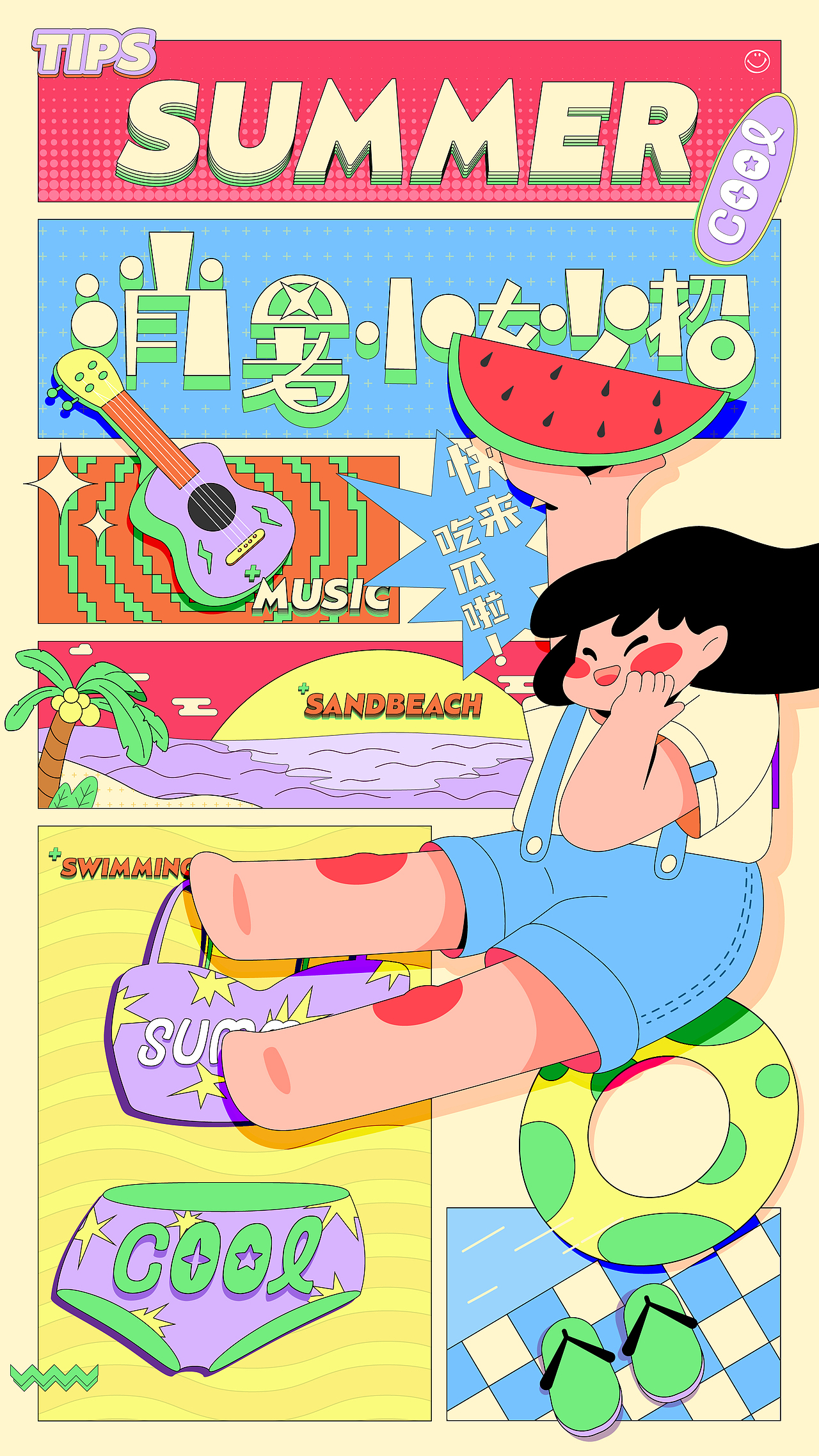 主海报