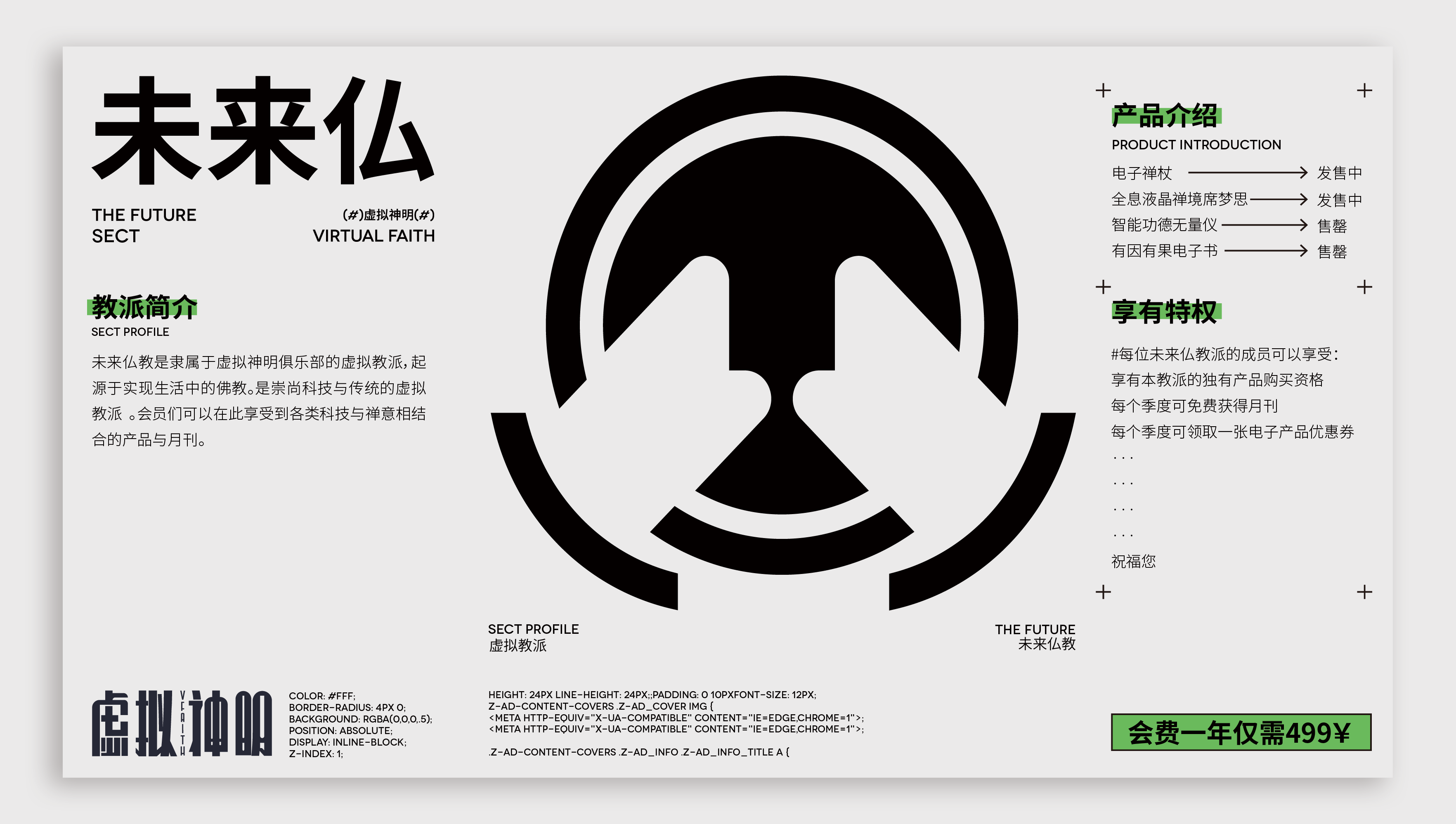 【毕业设计】虚拟神明俱乐部（图ZMzA4MjM2MDM2） - 图案 - 站酷设计师弗拉原创素材 - 站酷ZCOOL