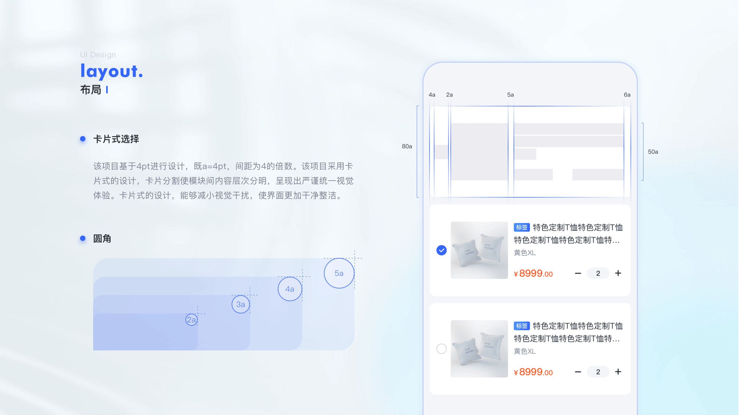 2021-2022UI作品集