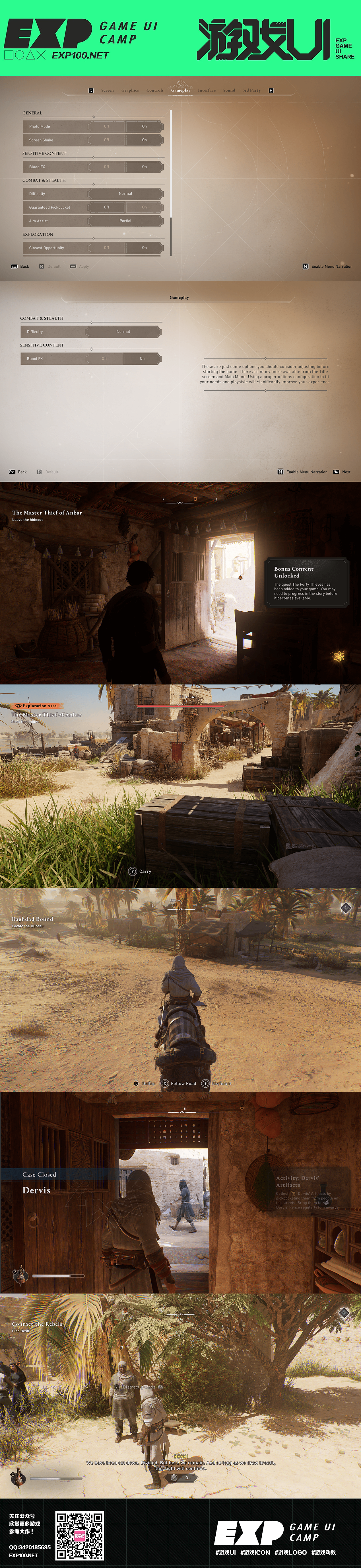 【刺客信条】游戏UI大作赏析-第236期