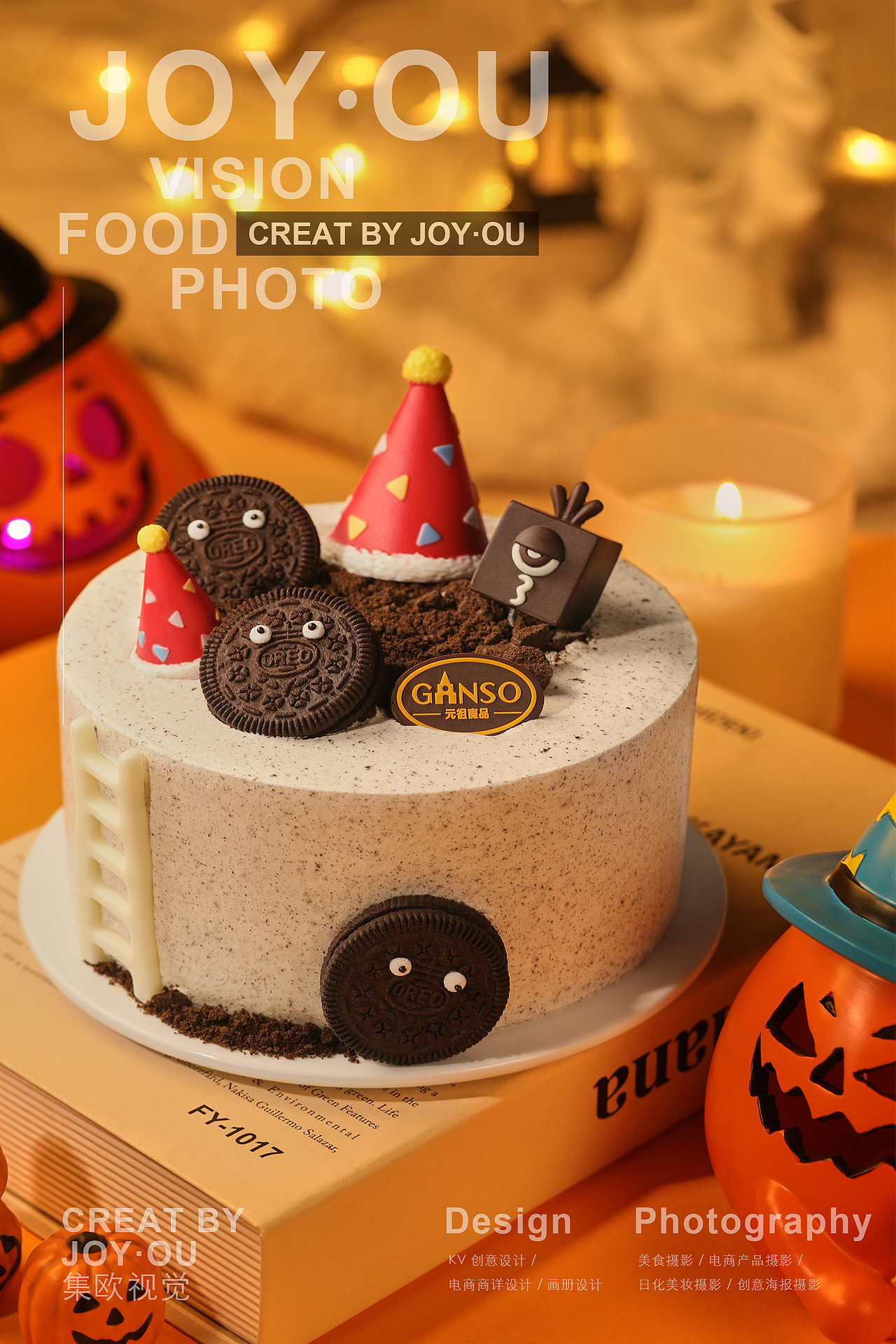 蛋糕摄影｜奥利奥饼干与蛋糕的奇妙组合·万圣奇幻夜（图ZMzQwNTMwMDg0） - 美食摄影 - 站酷设计师集欧视觉原创素材 - 站酷ZCOOL