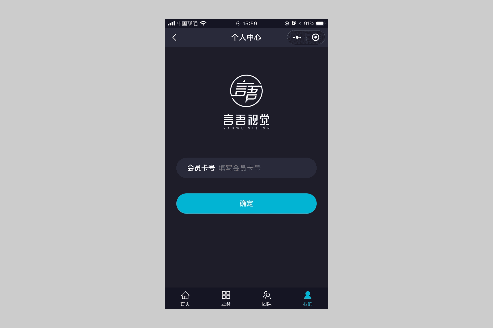 品牌视觉 | 言吾科技LOGO&VI案例
