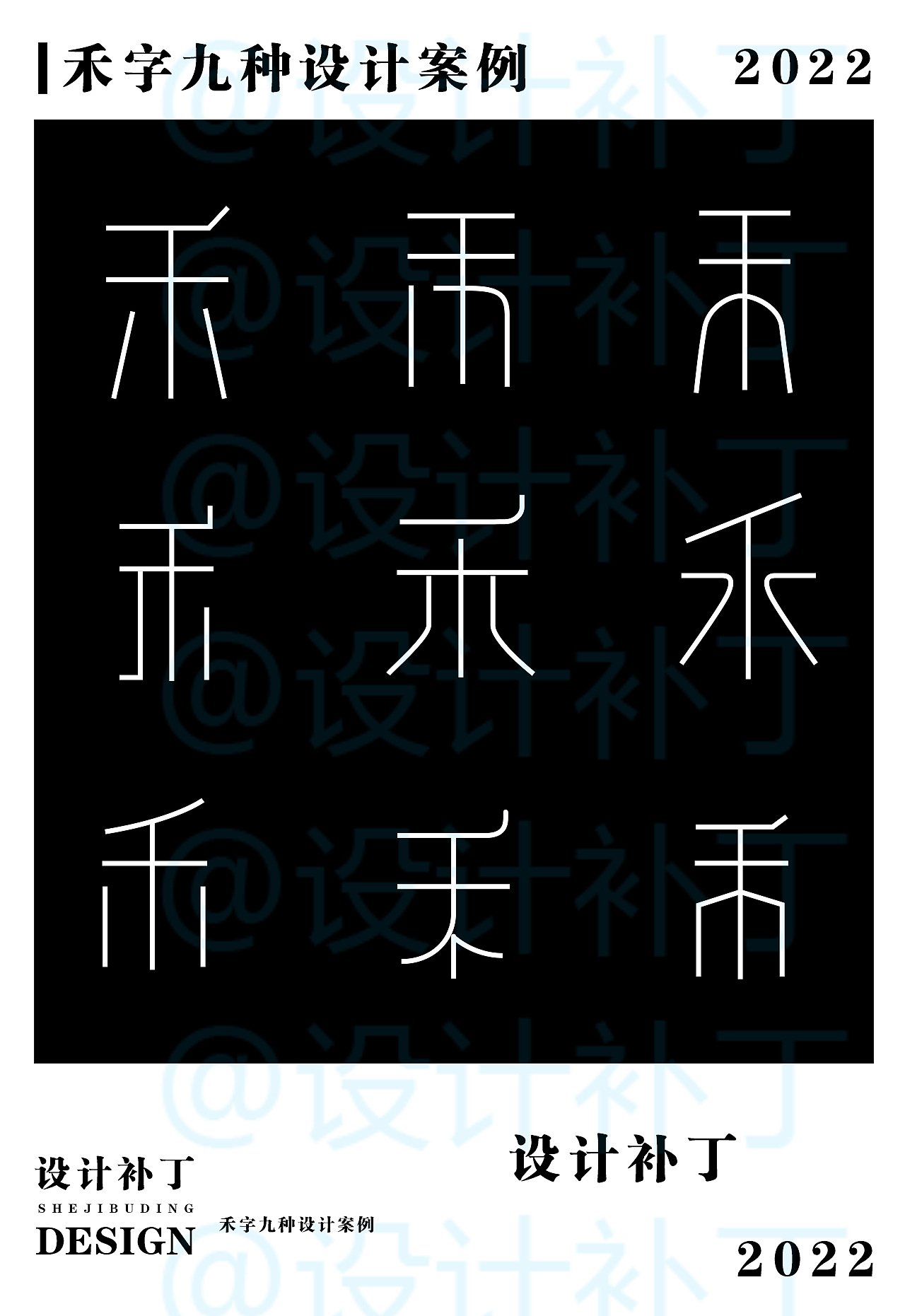 常用字体字典，第六期（图ZMzI4NjA2NDIw） - 字体/字形 - 站酷设计师设计补丁原创素材 - 站酷ZCOOL