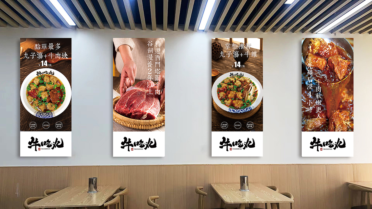 河南美食 牛肉丸子汤 餐饮灯箱设计（图ZMzQ5ODUzOTIw） - 宣传物料 - 站酷设计师Z62784701原创素材 - 站酷ZCOOL