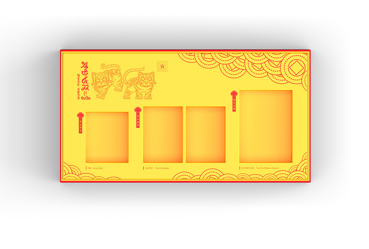合已包装|本草方源虎年药草礼盒（图ZMzcwNjUwOTky） - 包装 - 站酷设计师设计不楠原创素材 - 站酷ZCOOL
