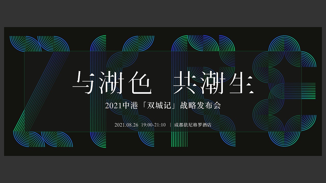 品牌发布会调性提案（已落地）（图ZMzA5MTkzMzM2） - 品牌 - 站酷设计师川十三losings原创素材 - 站酷ZCOOL