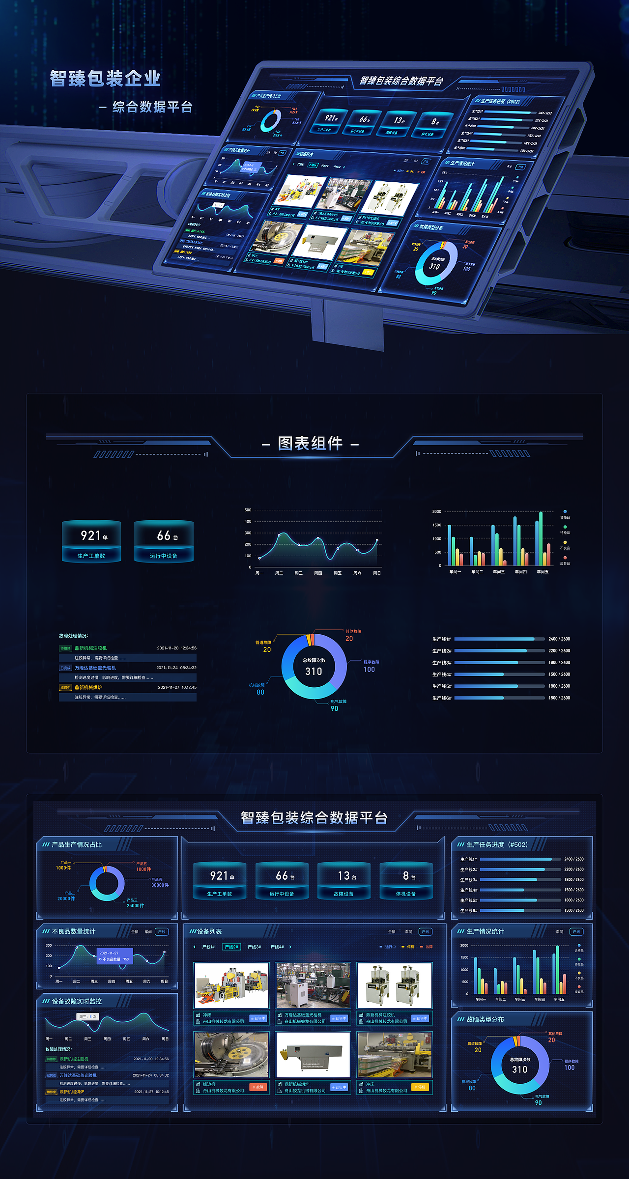 作品集设计（图ZMzUzOTc2Nzcy） - APP界面 - 站酷设计师Leixe原创素材 - 站酷ZCOOL