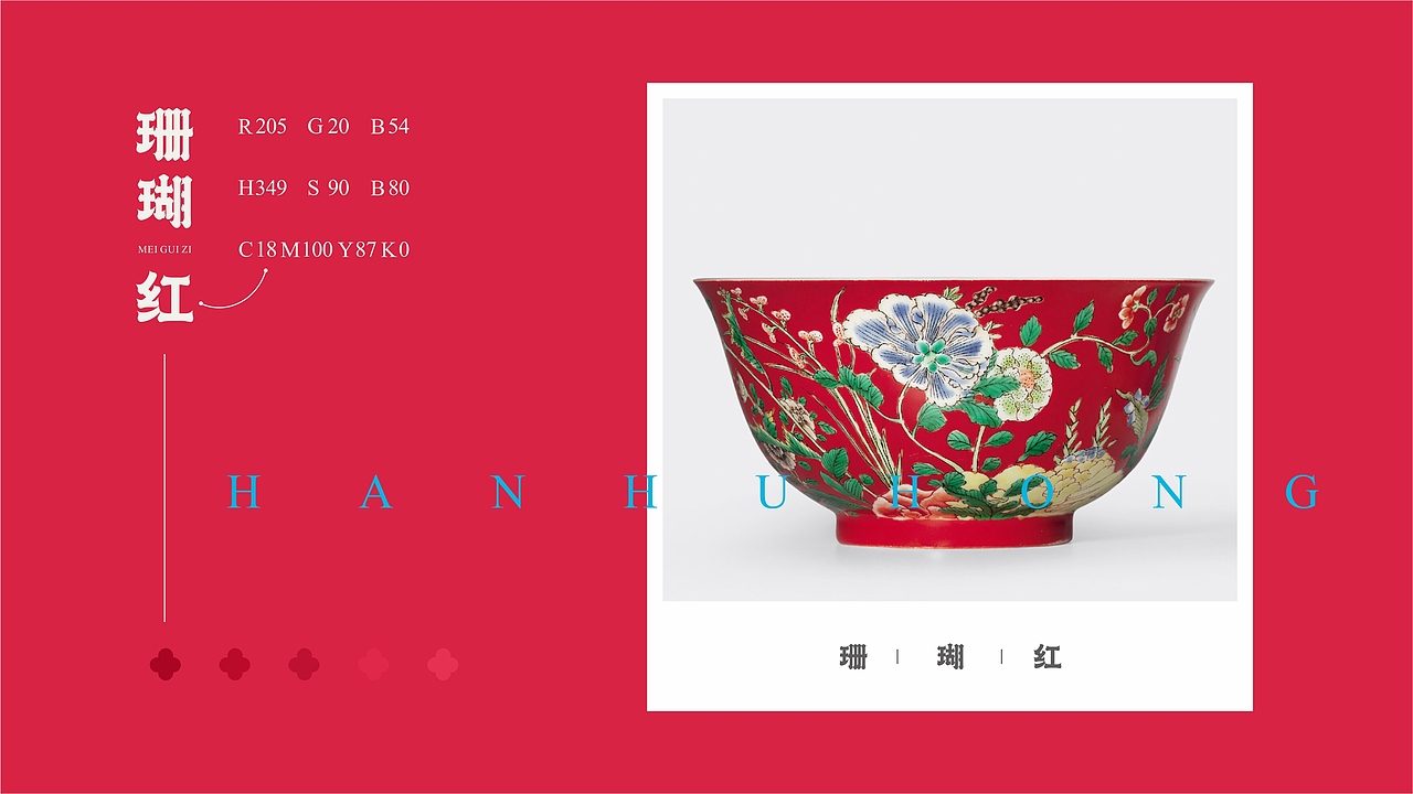 港究茶品牌升级-提案（图ZMzI5NzEzNzcy） - 品牌 - 站酷设计师vivianliu原创素材 - 站酷ZCOOL