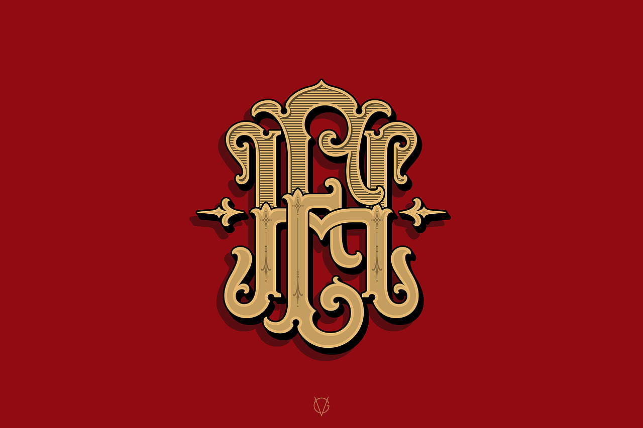 婚礼徽章LOGO-FH-Monogram花押字-手绘复古镜画（图ZMzE2NzQwMjk2） - 字体/字形 - 站酷设计师vgworks原创素材 - 站酷ZCOOL