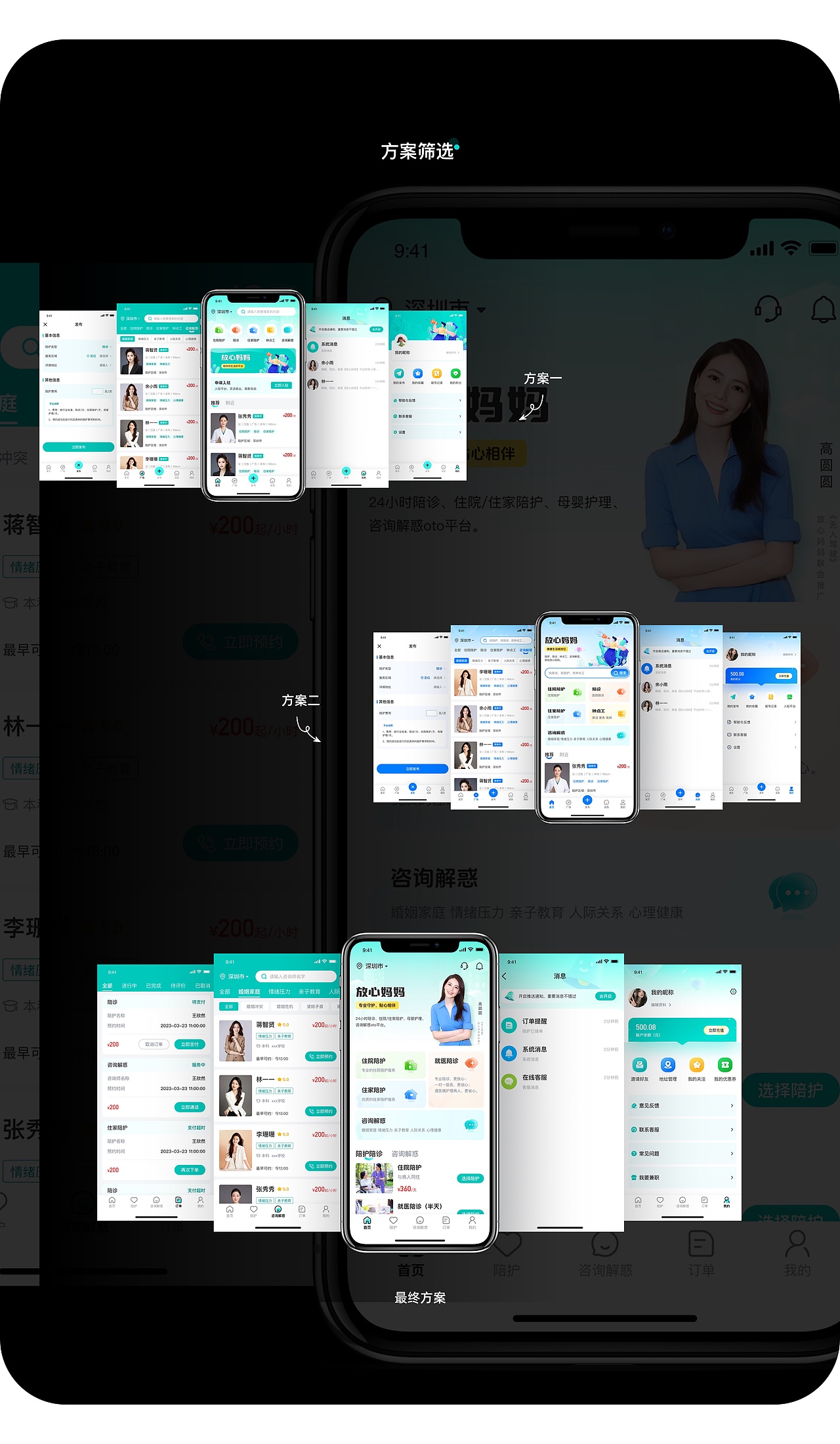 放心妈妈APP界面设计（图ZMzY5MDYyOTQ0） - APP界面 - 站酷设计师一一星瑶原创素材 - 站酷ZCOOL