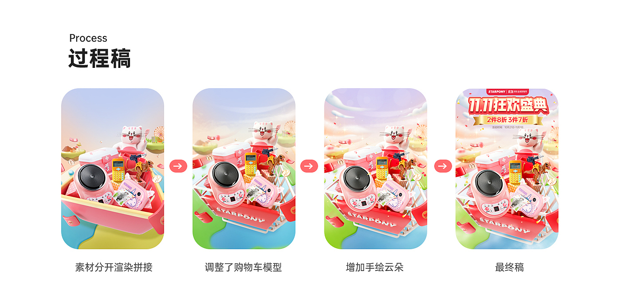 双11页面视觉分享（图ZMzIxMDAwOTUy） - 电商 - 站酷设计师Amazing146原创素材 - 站酷ZCOOL