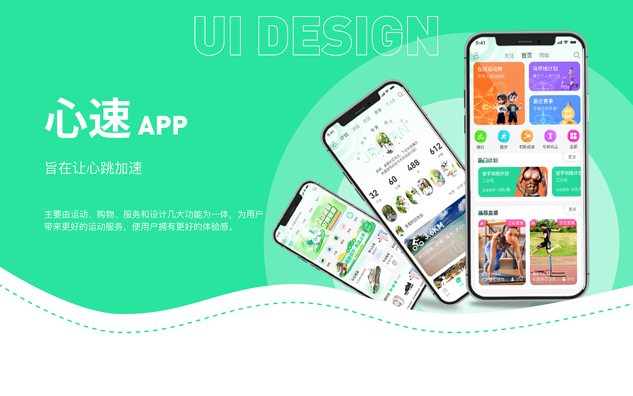 心速运动APP（图ZMzU5MTk4NDMy） - APP界面 - 站酷设计师亲爱的巨先生原创素材 - 站酷ZCOOL