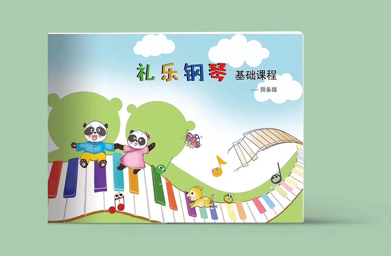 礼乐钢琴教材封面与内插，已商用（图ZMzYzMDYyMTMy） - 儿童插画 - 站酷设计师十五的月亮十六元原创素材 - 站酷ZCOOL