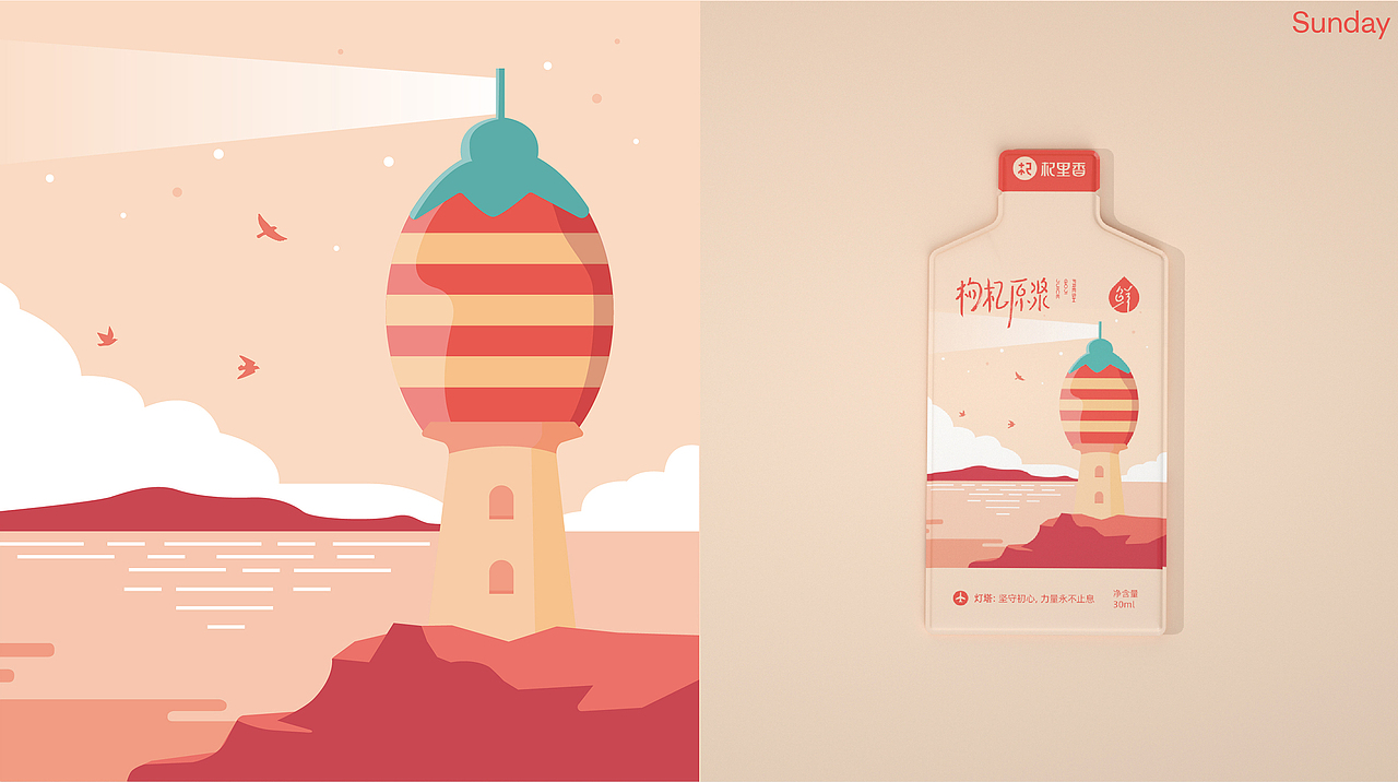 LIMELAB | 枸杞原浆7天日记包装