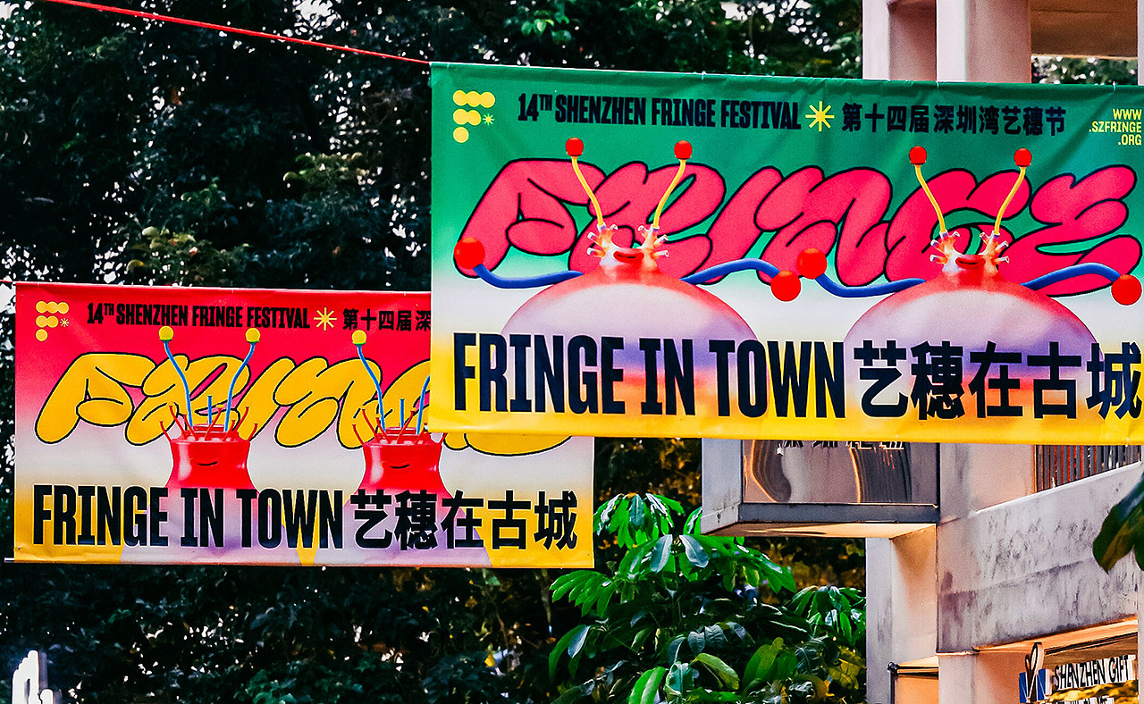 UNTITLED MACAO ｜深圳灣藝穗節2023（图ZMzYzMzc5NDk2） - 品牌 - 站酷设计师AU_CHON_HIN原创素材 - 站酷ZCOOL