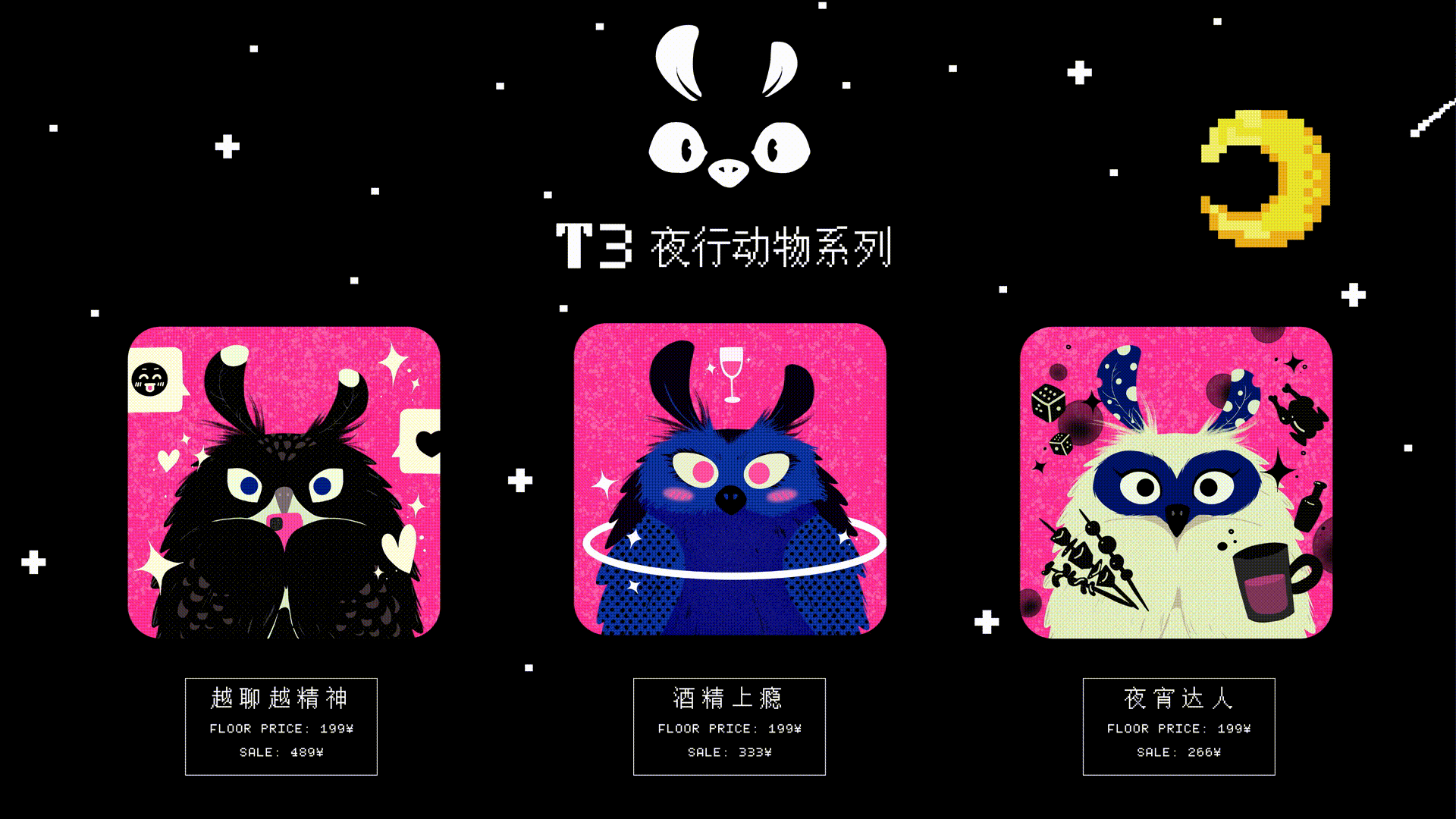 NFT艺术分享 - OWL世纪「猫头鹰世纪」（图ZMzYyNjg1NTY4） - 概念设定 - 站酷设计师Mableble原创素材 - 站酷ZCOOL