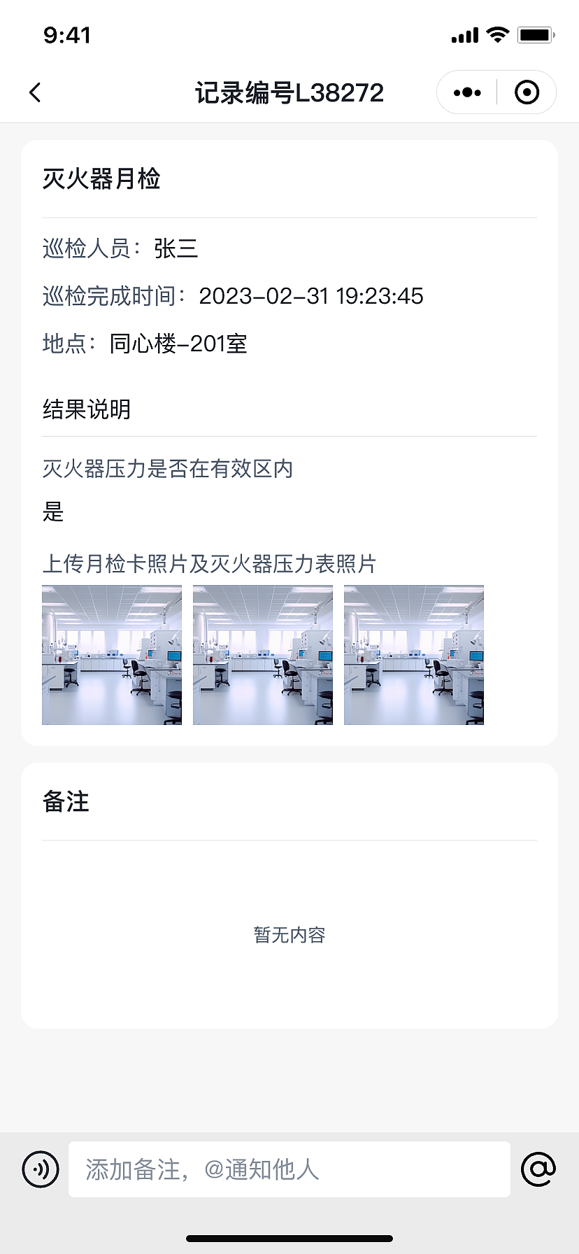 智能巡检小程序（图ZMzY5MTUwNzky） - APP界面 - 站酷设计师宇创设计789原创素材 - 站酷ZCOOL