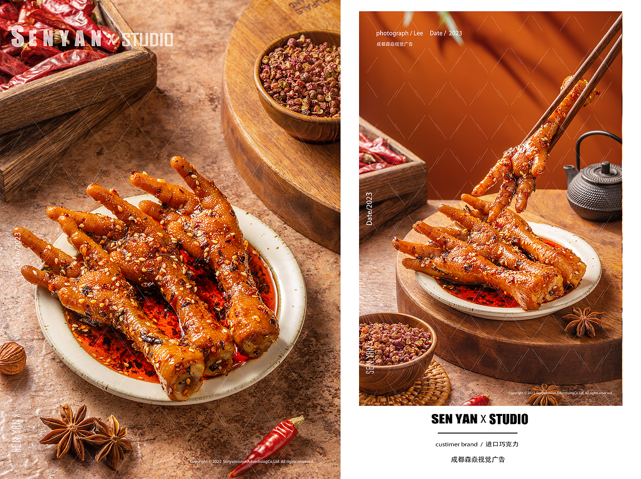 叶老五✖️森焱视觉