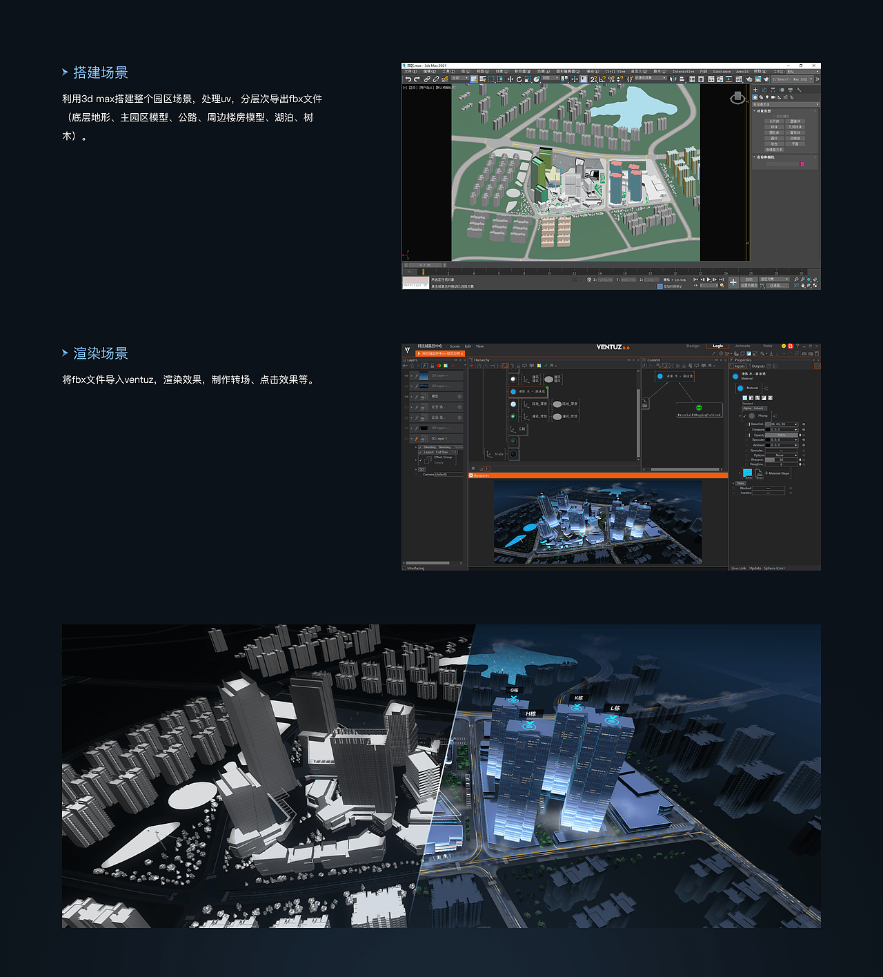 科技产业园可视化监控系统（图ZMzQ1ODk0NDA0） - 软件界面 - 站酷设计师吹面不寒扬柳风原创素材 - 站酷ZCOOL