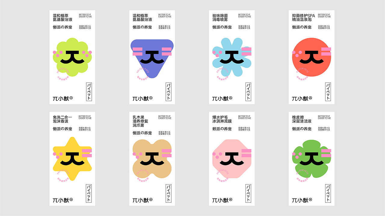 懒派の养宠 — π小獸（图ZMzQyOTgyMzky） - 包装 - 站酷设计师RFstudio原创素材 - 站酷ZCOOL