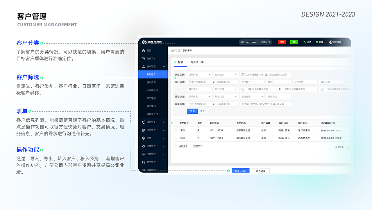 致店微商城后台系统