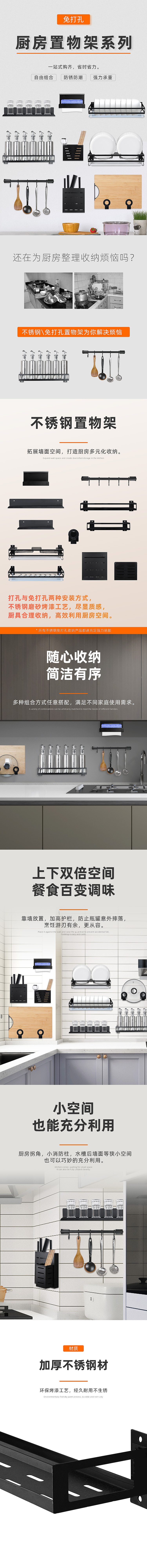 孙小玮玮YES作品-厨房挂架-详情（图ZMzAwNzE3MzIw） - 电商 - 站酷设计师孙小玮玮YES原创素材 - 站酷ZCOOL
