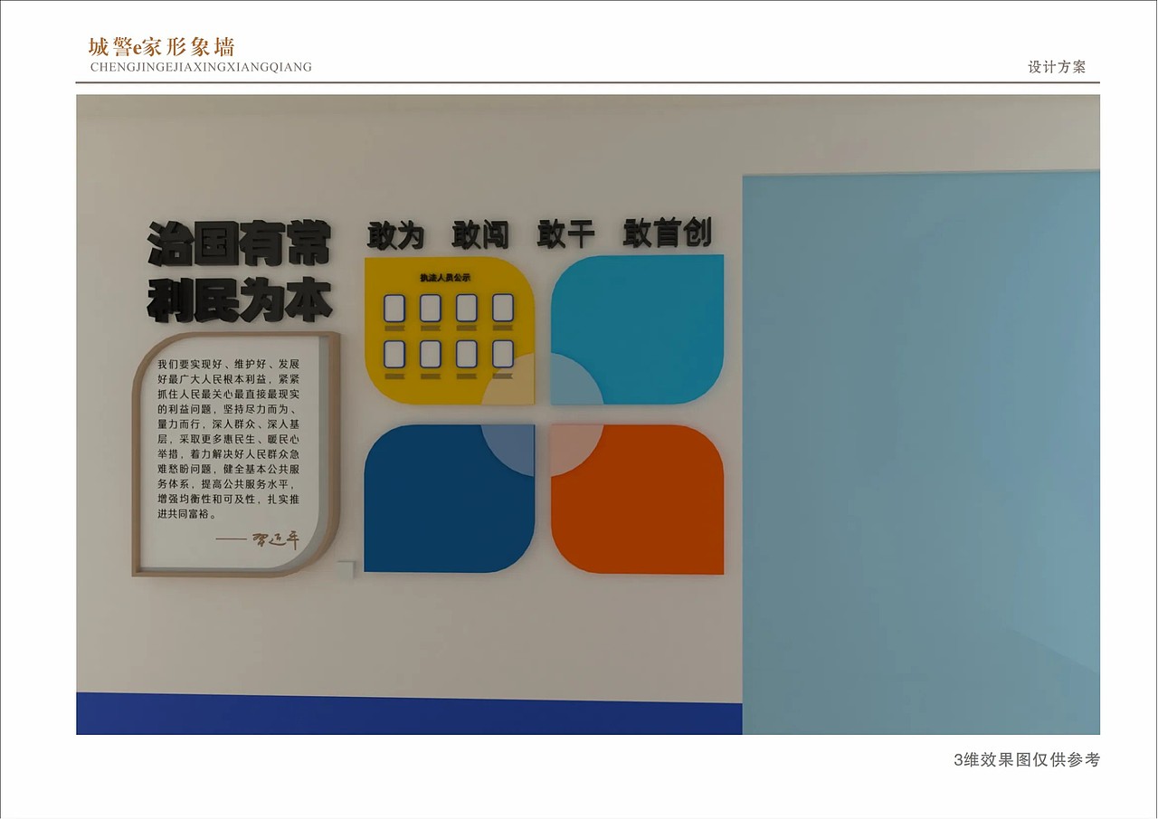 ⚫️设计方案 | 城管-城市港湾（图ZMzU0NDEwNTcy） - 建筑/空间 - 站酷设计师梧桐树静香原创素材 - 站酷ZCOOL