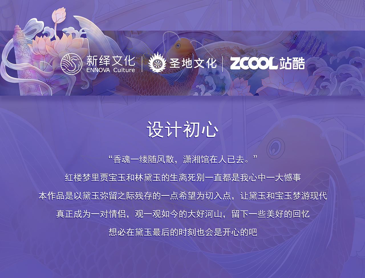 红楼梦 | 黛玉宝玉梦游现代（图ZMzA2OTQwMjk2） - 商业插画 - 站酷设计师sunny101原创素材 - 站酷ZCOOL