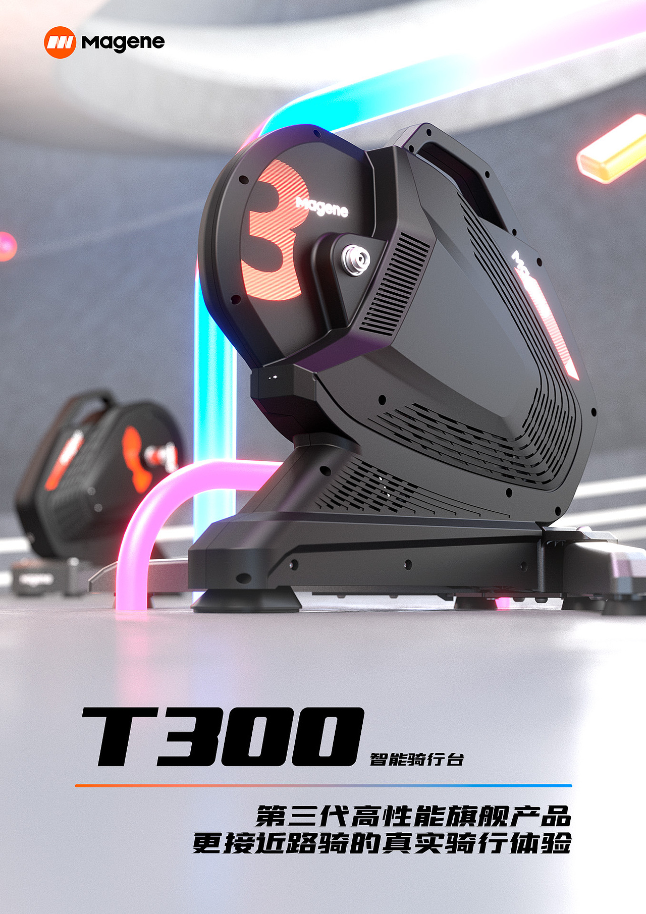 产品推广系列3D创意设计海报