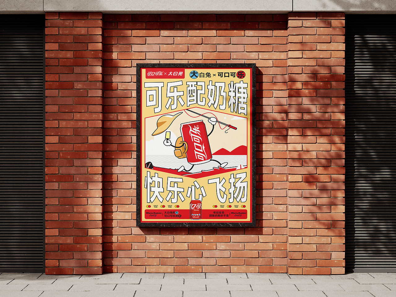 联名海报（图ZMzY0MTA2NzA4） - 海报 - 站酷设计师陈小设计原创素材 - 站酷ZCOOL