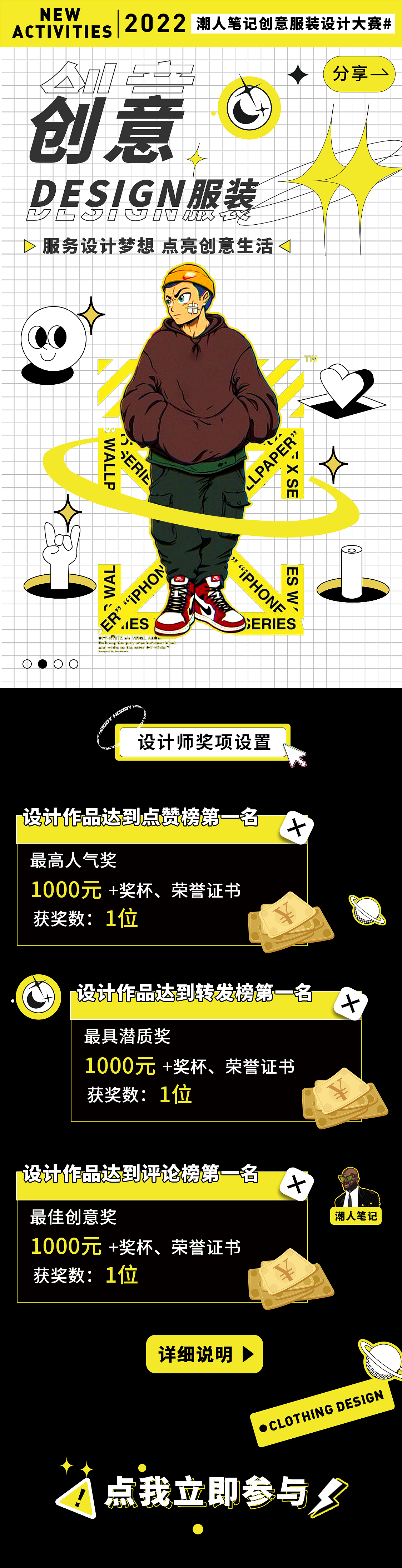 广告设计（图ZMzIyNzI0MDY4） - 宣传物料 - 站酷设计师潮人笔记原创素材 - 站酷ZCOOL