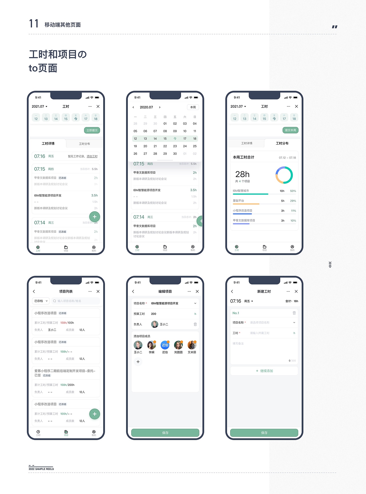 飞书日志（图ZMzE2NDMwNTA0） - 软件界面 - 站酷设计师嘿soul原创素材 - 站酷ZCOOL
