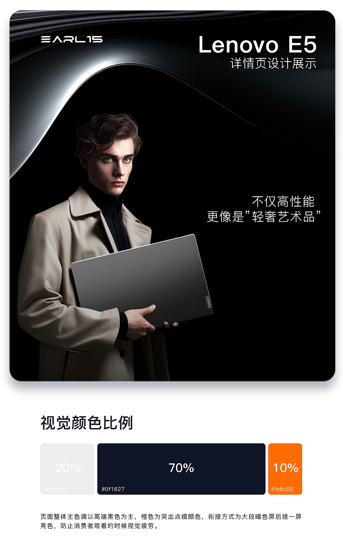 联想笔记本详情页（动态页面）*2（图ZMzUwOTEzNzQ4） - 电商 - 站酷设计师GGoku原创素材 - 站酷ZCOOL