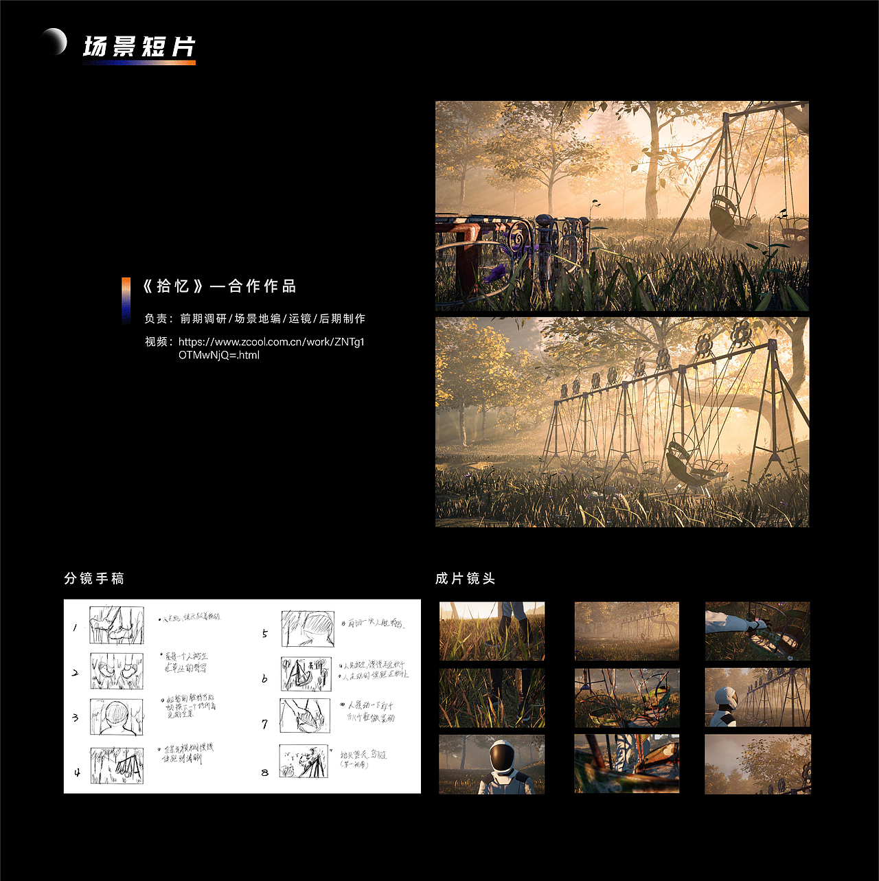 2019-2023个人作品集（图ZMzM4NTgyNjUy） - 场景 - 站酷设计师杳寻子W原创素材 - 站酷ZCOOL