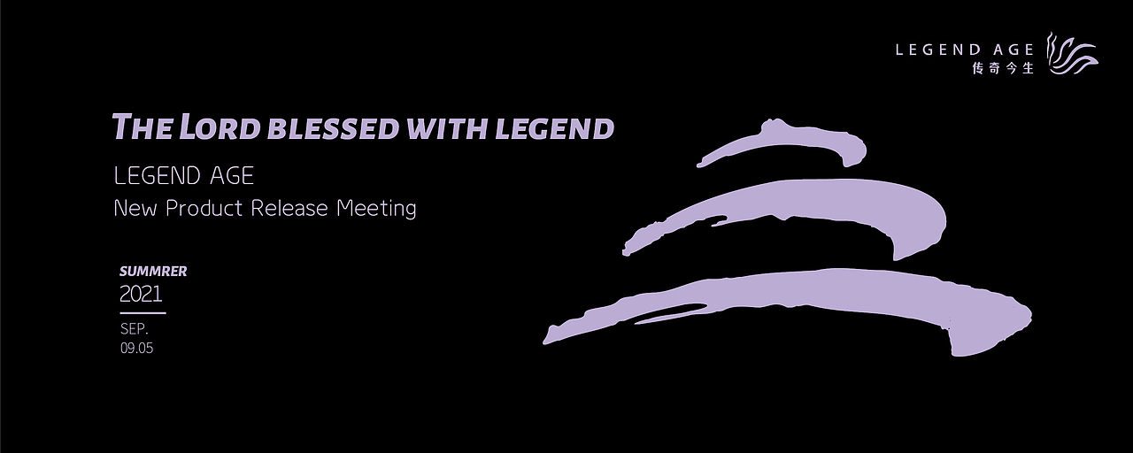《天赋·传奇》传奇今生2021新品发布主视觉设计