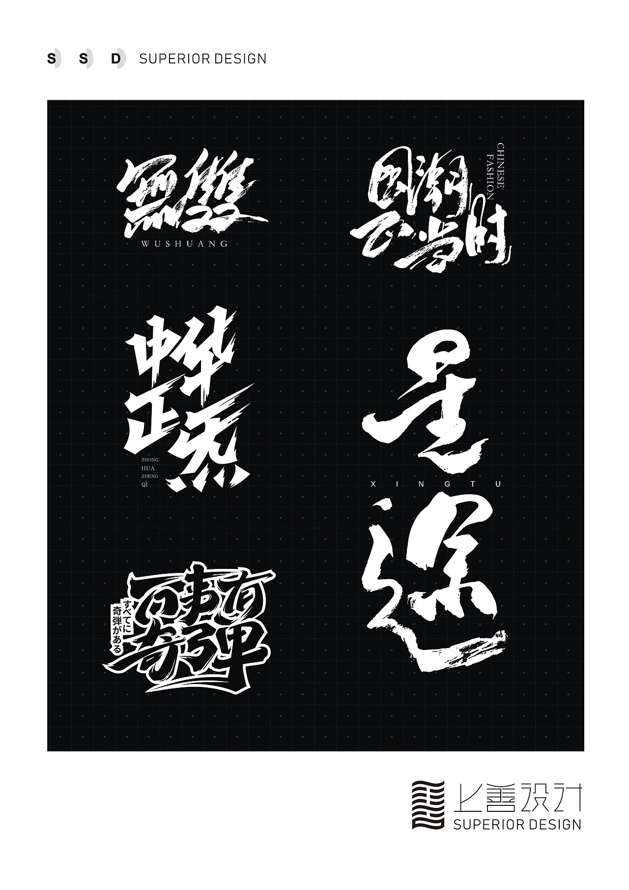 字体设计（图ZMzUwMDkxMDcy） - Logo - 站酷设计师力鹏原创素材 - 站酷ZCOOL