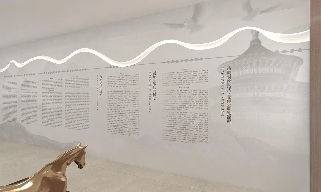 ⚫️设计方案 | 信访展厅