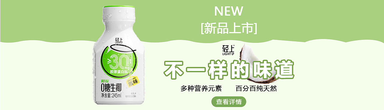 PC端电商设计-轻上品牌（图ZMzYyOTEzOTUy） - 其他平面 - 站酷设计师CleverTing原创素材 - 站酷ZCOOL