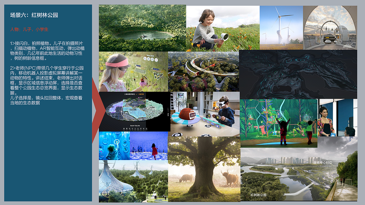 三一项目系统主线故事版