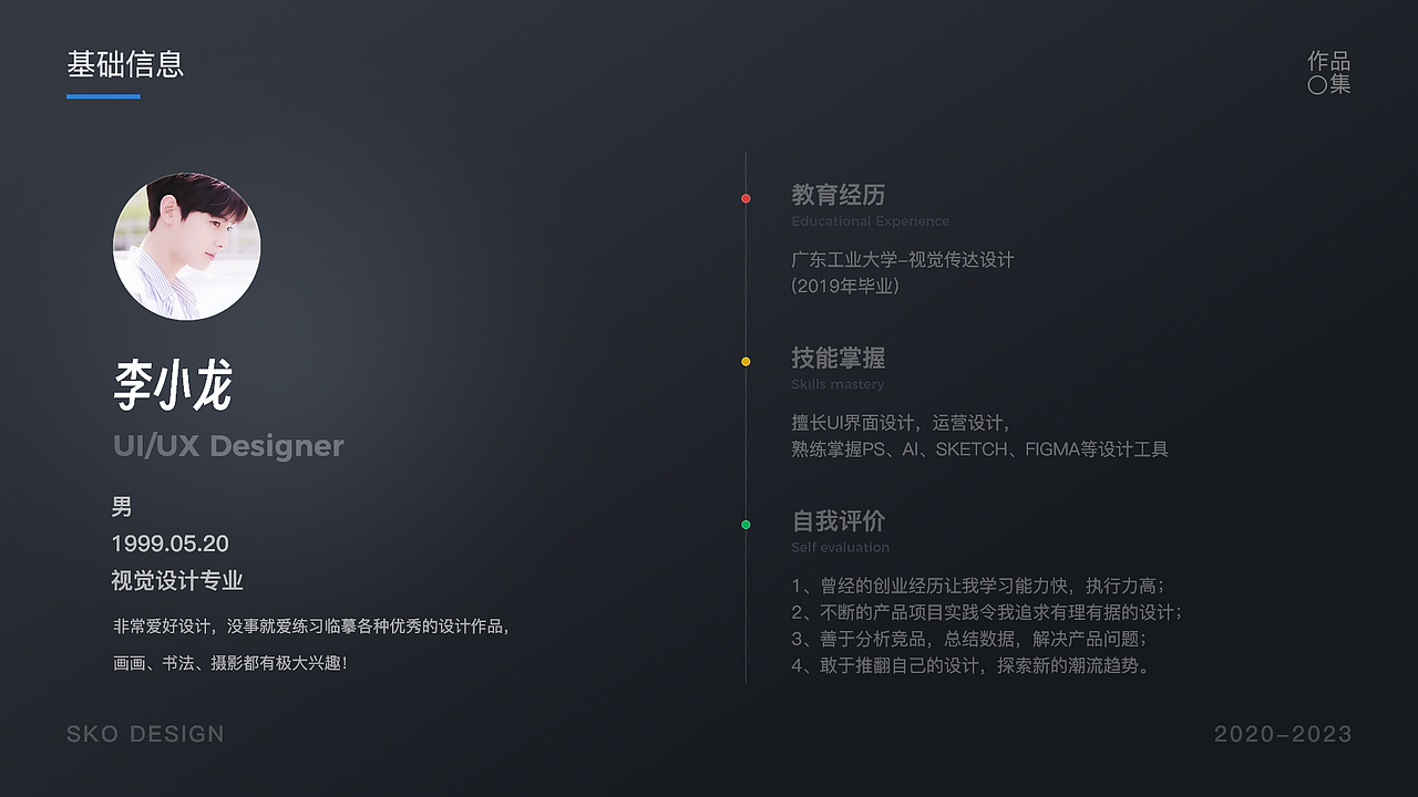 个人求职面试作品集(原创作品集设计参考学习案例)(图ZMzU3MjMyMzE2) - 包装 - 站酷设计师星辰巴比原创素材 - 站酷ZCOOL