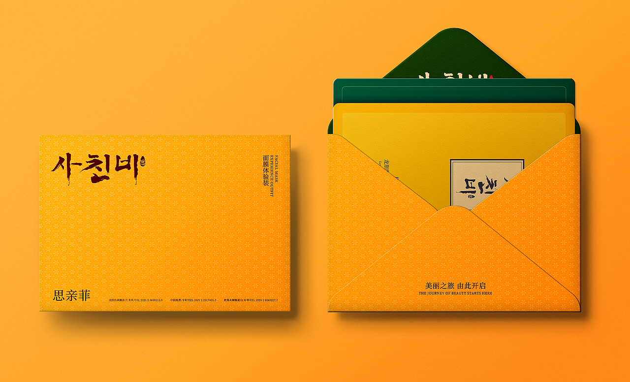 思亲菲 | 面膜包装设计（图ZMzEyMjk1MjA4） - 包装 - 站酷设计师Tang_Suan原创素材 - 站酷ZCOOL