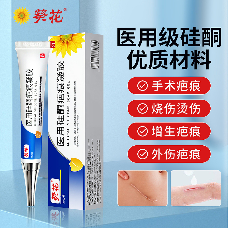 祛疤系列产品主图车图banner图广审图