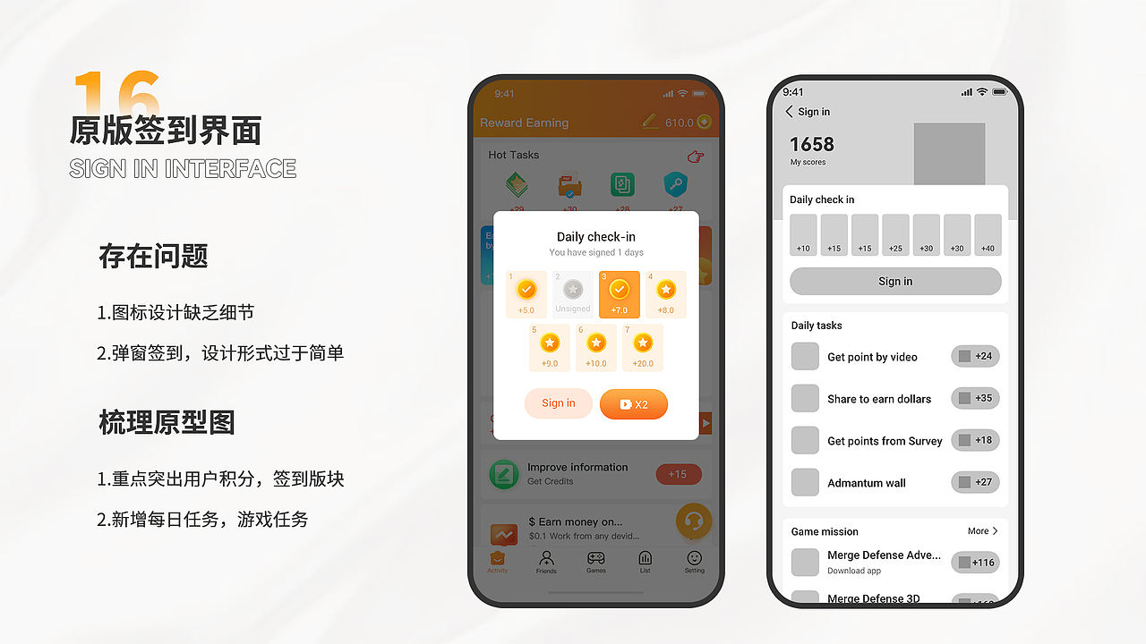任务Reward Earning界面改版