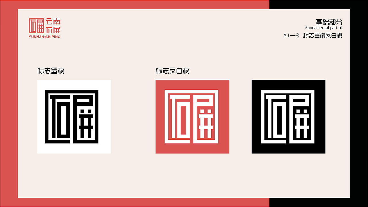 云南红河石屏旅游品牌形象设计—以花腰彝服饰图案（图ZMzM4MzgzMTI4） - 品牌 - 站酷设计师帆夫子设计原创素材 - 站酷ZCOOL