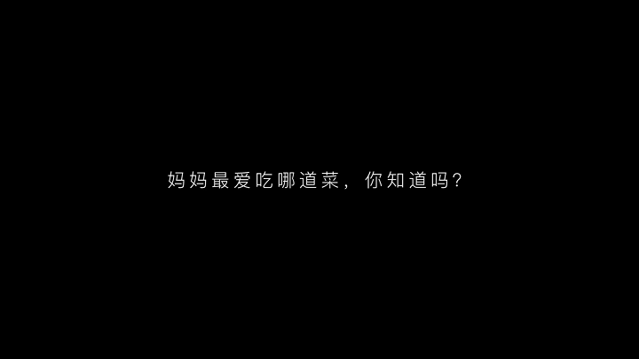 美的微蒸烤✌️母亲节-最好的爱，就是懂你所爱（图ZMzEzNzU5NTA4） - 短片 - 站酷设计师二进智原创素材 - 站酷ZCOOL