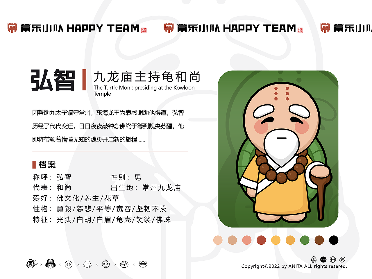 常州文旅ip设计