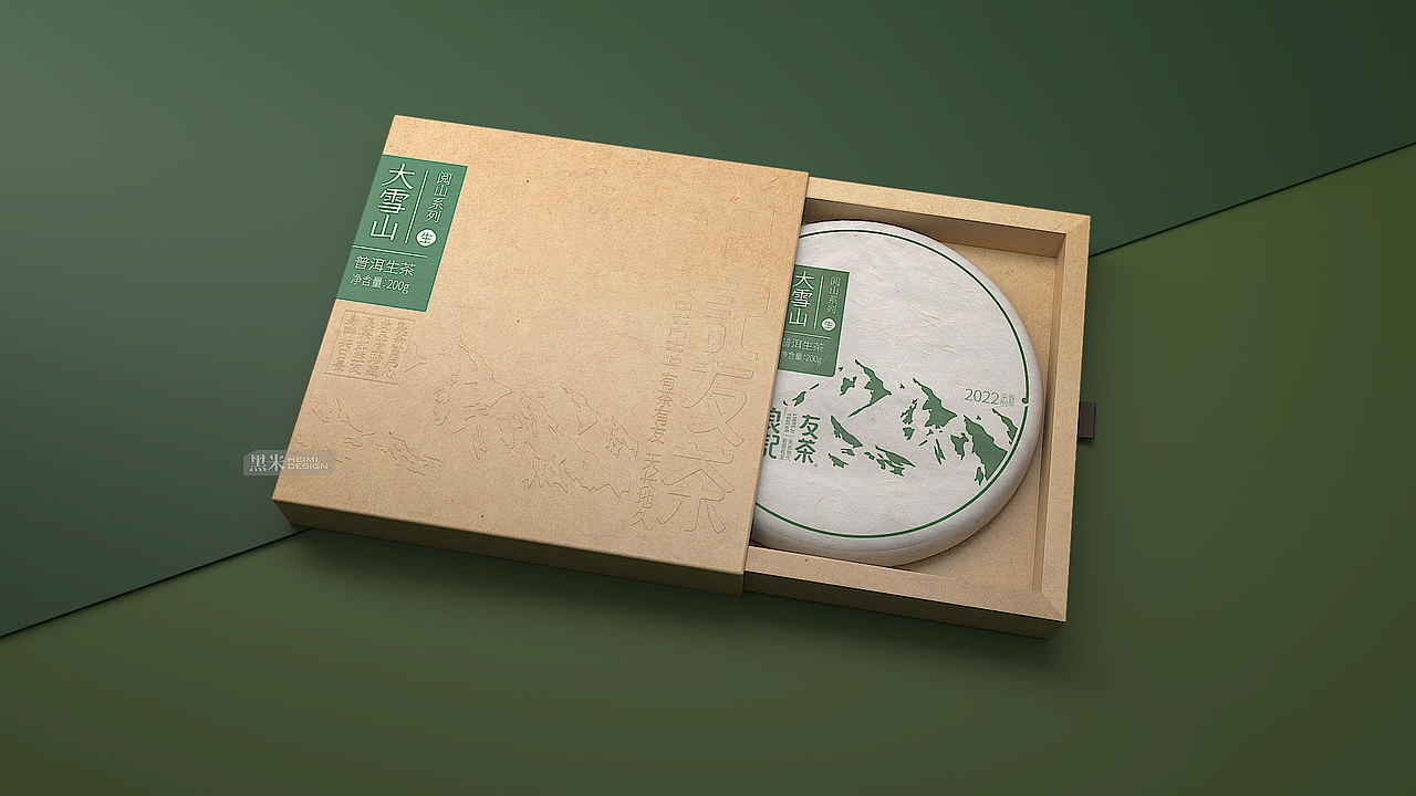 良记友茶 普洱茶品牌设计 普洱茶包装设计（图ZMzM4MTQ2NTg0） - 包装 - 站酷设计师黑米品牌设计原创素材 - 站酷ZCOOL